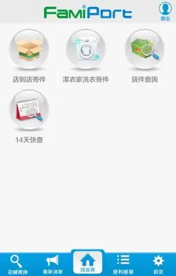 My FamiPort android App screenshot 4